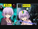 【DbD】キラー専が鯖をやった結果が色々と酷かった件。残忍なゆかり#13【VOICEROID実況/デッドバイデイライト生存者】