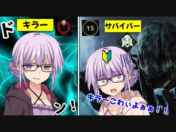 【DbD】キラー専が鯖をやった結果が色々と酷かった件。残忍なゆかり#13【VOICEROID実況/デッドバイデイライト生存者】