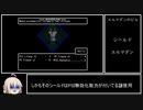 ゆっくりCogdis部 さいみんじゅつの裏技.mp5