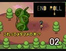 【END ROLL】ガーデニアの落とし物と初戦闘 :02