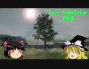 【ゆっくり実況】木が綺麗ですね【Tree Simulator 2020】