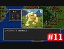 【ゲーム実況】人の愛情ってどうぐに入っちゃうんすね【DRAGON QUEST -ドラゴンクエスト- 】