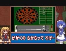 【レトロゲーム紹介動画】 (新)語って!!カタリナ　Vol.9