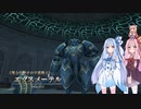 【YsⅧ】琴葉姉妹と「永遠に呪われた島」に上陸しよう part37