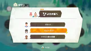 リングフィットアドベンチャーを真剣にやる第三十三夜