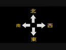 東西南北と干支を正しく言ってみよう！！　珍回答連発！！！