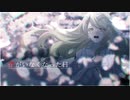 君がいなくなった日 - 鹿P feat.鏡音リン