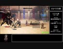 【ゆっくり解説】【旧WR】オクトパストラベラー オールメインストーリーRTA 3:21:42 Part7/10