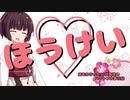 【きりたん】　包茎2枚　【VOICEROID夢日記】