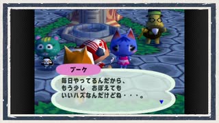 ◆どうぶつの森e+　実況プレイ◆part234