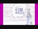 好きを好きに歌うよ♪ 第24回「謎」