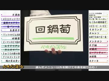 【越山嘉祈篇 2】人の晩飯を笑うな 2021新春