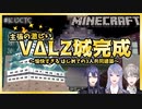 【にじさんじ】初共同建築でとんでもない城を作るVΔLZ(甲斐田晴／弦月藤士郎／長尾景)【切り抜き】