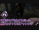 【Dead by Daylight】命懸けのゲームを楽しみたい Part 36（ゆっくり実況）