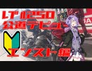 レブル250公道デビューエンスト編