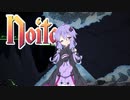 【Noita】進撃 NO.I.TA【VOICEROID＋実況】