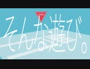 【黒咲】大人白線渡遊戯【IA】
