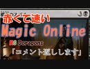 【MTGゆっくり実況】赤くて速いMagic Online /RG Dragons/ League replay 4【パイオニア】
