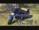 ジクサク行こうぜ！～きゃんぷ！～