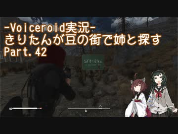 【Fallout4】きりたんが豆の街で姉と探すpart42