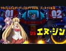 【ボイロ実況】マキとゆかりのクラッシュバンディクー2リメイクの旅パート14　後編