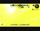 【スプラトゥーン2】ローラーガチマッチゆっくり実況･解説 part20