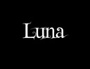 【LUNA】可愛いゲームかと思った？残念怖いゲームでした！！！！Part2