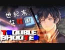 韓国式…ファイヤーエムブレム⁉【トラブルシューター】実況プレイ　02