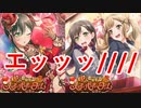 【バンドリ】花園たえがエロいので100連します【ガチャ】