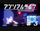 死ぬほど泣けるドット絵アドベンチャー【#3】