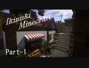 【Minecraft】息抜きマインクラフト part1【結月ゆかり実況】