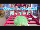 【すぅま】チルノのパーフェクトさんすう教室　【踊ってみた】