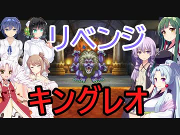 【ドラゴンクエスト4】導かれるボイチェビ達【ボイスロイド実況プレイ】13