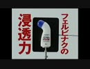 ハクタイのフェイタス