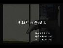 くまうた　（5903）「事務所の整理二」　唄：嵐山クマ男（夫）
