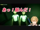 【エクス・アルビオ】ホラゲーにて予想外の新ＥＮＤに遭遇するエビオ【にじさんじ切り抜き】