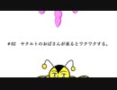 ムキマーとアナビーのラジオ【2021/01/31】