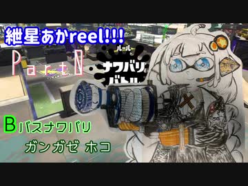 無限残機じゃない頃のボイロトゥーン Part:0_紲星あかreel!!!β版