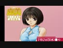 痛い子がおっぱい女子高生と新婚生活♥16夜目【実況】
