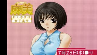 痛い子がおっぱい女子高生と新婚生活♥16夜目【実況】