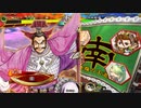 三国志大戦 とりあえず大徳 その１７８ 太尉編