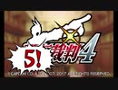 【実況】「逆転裁判4」をゆるやかに実況　5
