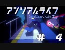 死ぬほど泣けるドット絵アドベンチャー【#4】