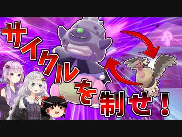 【ポケモン剣盾】きずゆかポケモン#11 ガラルヤドキング【VOICEROID実況】