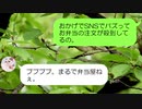 私を見下していた高校の同級生と仕事先のレストランで再会「大卒でバイトなの？ｗ」→就職先を自慢してくる勘違い女に真実を伝えた結果が笑えるｗ