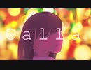 『Calla』賀茂feat.初音ミク