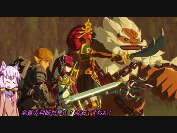 【ゼルダ無双 厄災の黙示録】結月ゆかりは勇者と呼ばれたい！#15