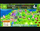 【実況】ドキッ！さくま鉄人だらけの桃鉄令和！３年決戦！【２年目】