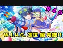【シャニマス】オカマなPと語る、花ざかり、私達の幸福論 part46【実況】
