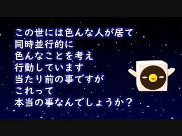 人類たった１人説